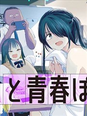 混沌剑神漫画封面