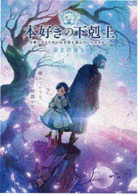 墨海问道漫画封面
